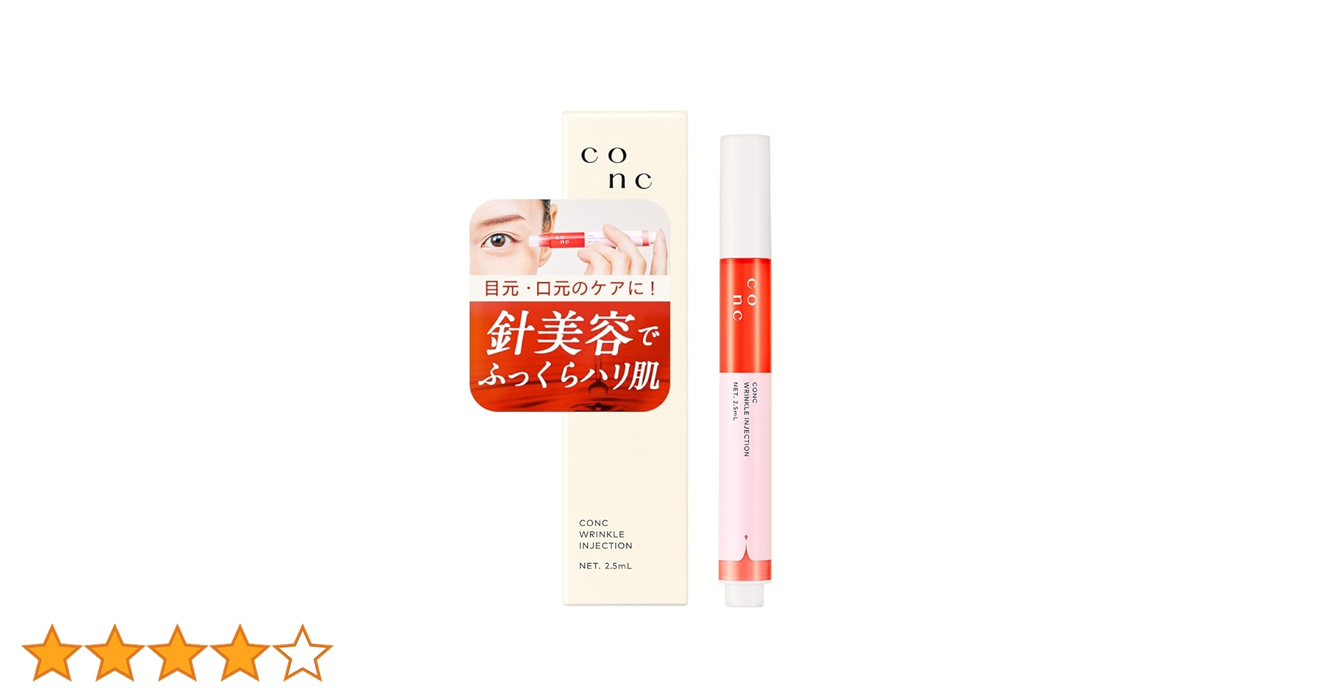 Amazon.co.jp: CONC リンクルインジェクション 2.5mL マイクロニードル